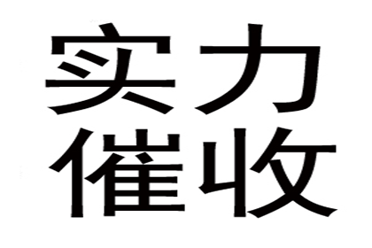 追债路上多波折，债主如何保持耐心？